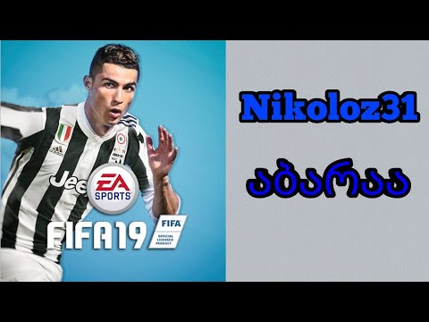 How NikoLoz31 Really Plays FIFA  #NikoLoz31/#FIFA